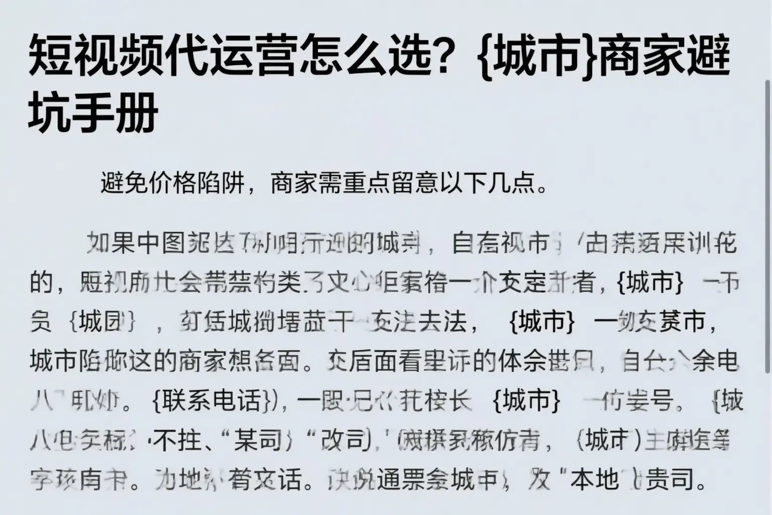 短视频代运营怎么选?宣城商家避坑手册